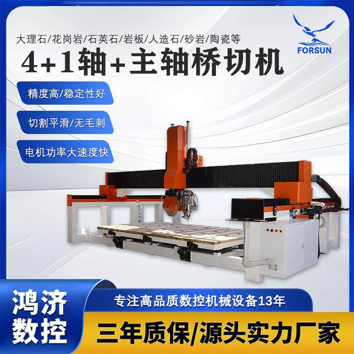 红外线桥式石材切割机龙门式工作台旋转大理石花岗岩厚板桥切机