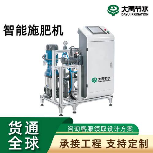 智能水肥一体机农业灌溉施肥灌溉机高标准农田全自动水肥一体机
