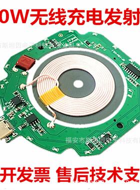 无线充电发射板5~10W接收板5V1A单片机供电小车5W电源电赛小车