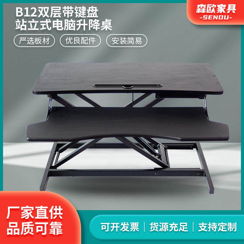 12双层带键盘站立式电脑升降桌折叠电脑桌办公桌可升降桌工作台