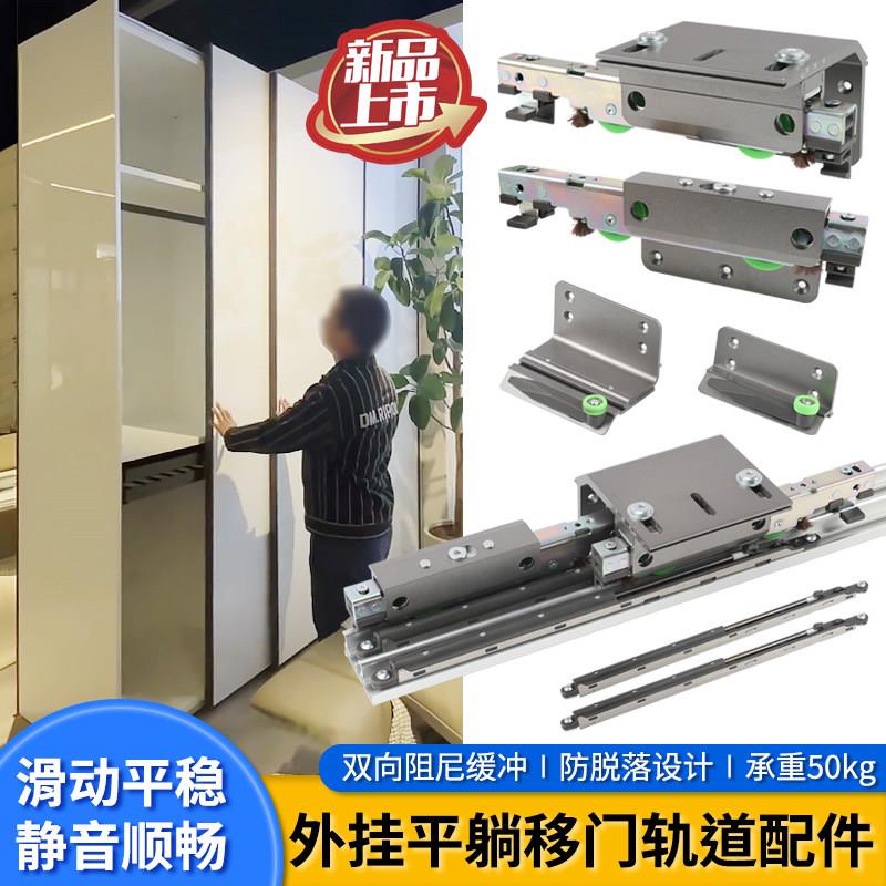 外挂平躺双向缓冲阻尼衣柜移门滑轨电视柜上下轨道拉门五金配件