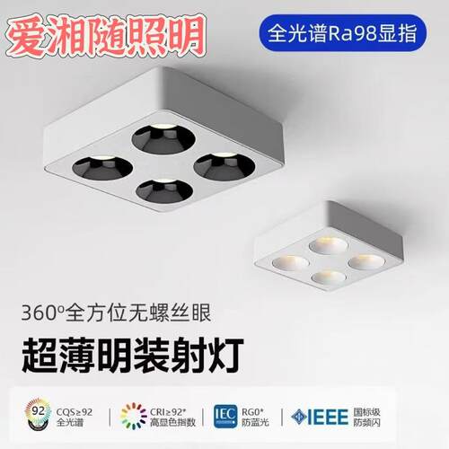全光谱明装筒灯超薄卧室双头斗胆灯无主灯客厅照明吸顶射灯防眩四