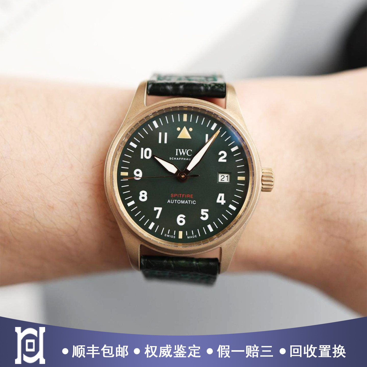 全套万国飞行员39mm青铜98新自动机械男士腕表IW326802公价45300