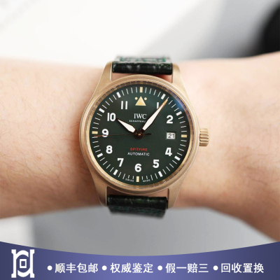 全套万国飞行员39mm青铜98新自动机械男士腕表IW326802公价45300