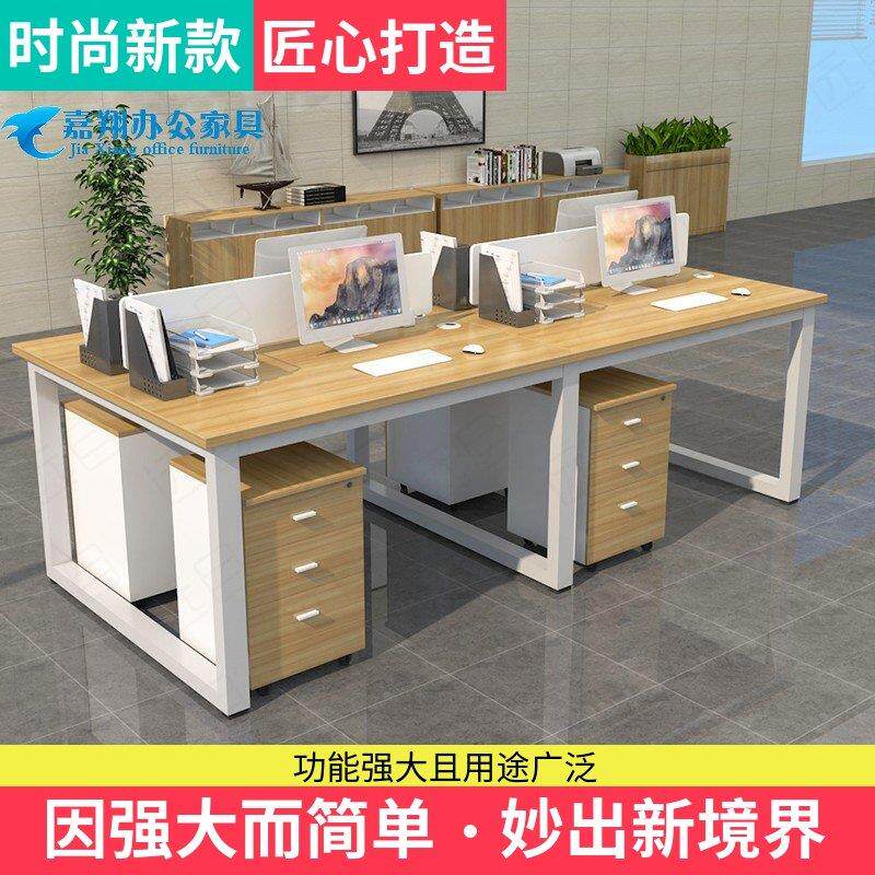 武汉简约现代办公桌椅组合 四人位屏风卡座 嘉翔品牌可拆装设计