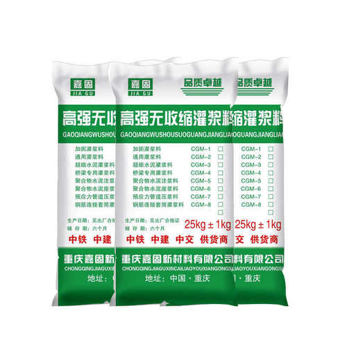 高强无收缩灌浆料 c40c60c80c100设备基础加固专用灌浆料 厂家直
