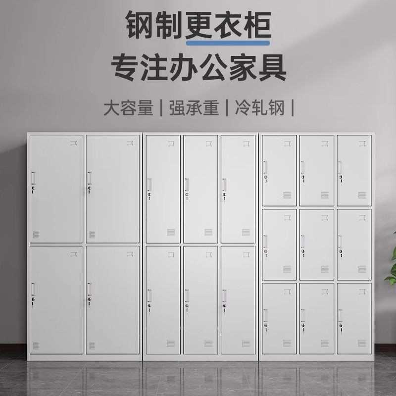 员工更衣柜钢制储物存包柜鞋柜健身房铁皮更衣柜浴室多门铁皮柜
