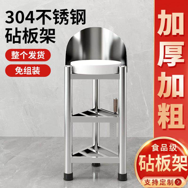 不锈钢304砧板架带围板落地砍骨菜墩架三角架厨房菜板架刀架一体