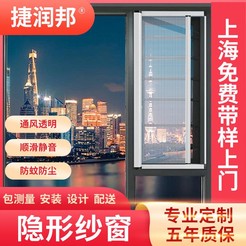 上海防蚊纱窗隐形网定制可拆卸磁吸伸缩自装家用阳台窗户拉门窗