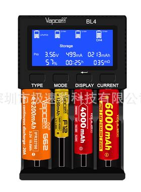 Vapcell新款BL4 3A快充电器四槽智能镍氢/锂离子磷酸铁锂可测容量