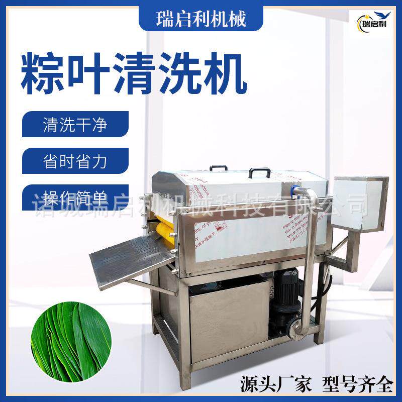 全自动粽子加工设备全套糯米粽加工生产流水线粽叶清洗