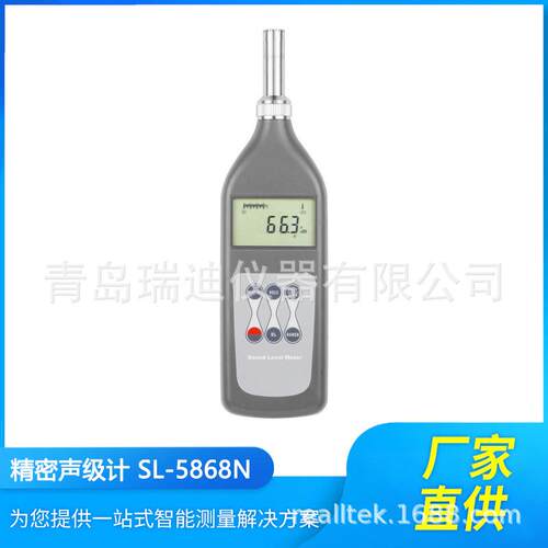 SL-5868N便携式声级计工业环境噪声仪机械噪音仪船舶噪音计