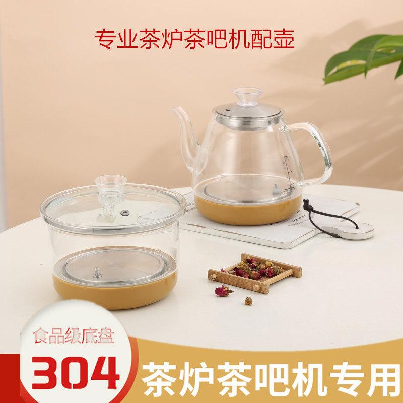 全自动上水壶电热水壶配件家用茶吧机泡泡茶炉单个玻璃烧水壶小五