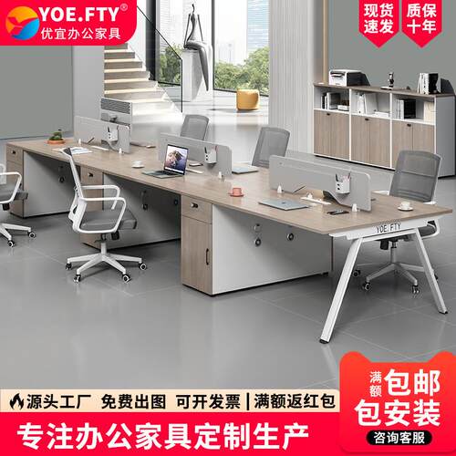职员办公桌椅组合4人位屏风工位简约现代办公室电脑桌员工卡座