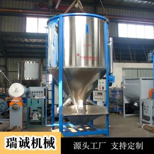大型立式搅拌机混色机 塑料立式拌料机 瑞诚不锈钢塑料搅拌混料机