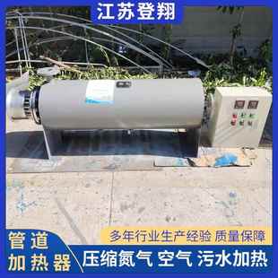 电辅热管道加热器 高温高压烟气压缩氮气空气加热器导热油水即热式