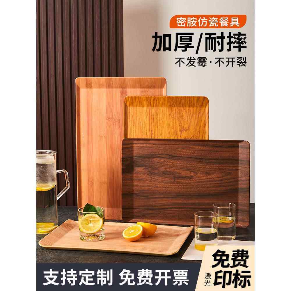 密胺餐具木纹托盘烧烤专用托盘炸串托盘商用火锅上菜端菜烤串托盘,餐饮具,餐用托盘,淘宝优惠券,粉丝福利购,淘宝优惠卷