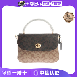 自营中古99新coach蔻驰拼色pvc拼皮marlie24系列女士两用包