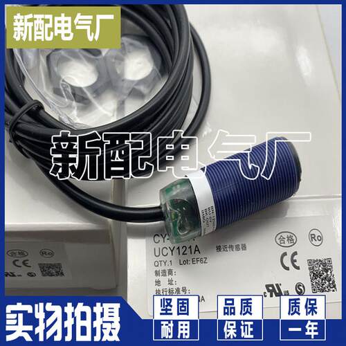 CY-122A/121A/122A-P/223A/221A/192B-P-Y/191A-Y/191B-Y光电开关