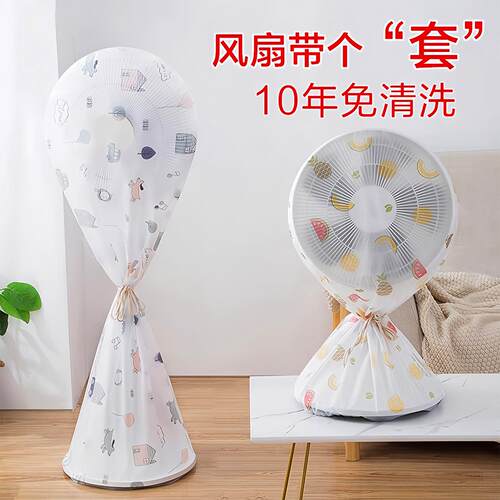 Dust Cover for Electric Fan, Protective Cover for Standing F
