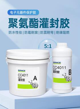 施奈仕黑色聚氨酯灌封胶环保防水电路板灌封胶水阻燃绝缘密封胶