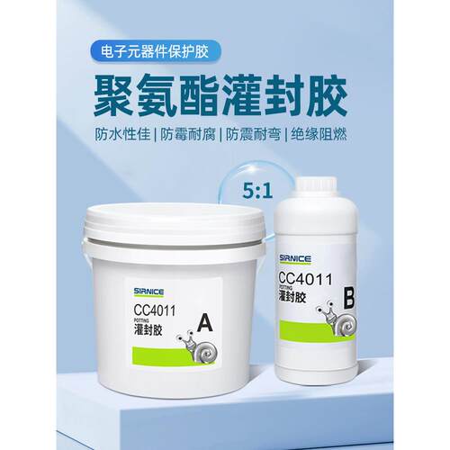 施奈仕黑色聚氨酯灌封胶环保防水电路板灌封胶水阻燃绝缘密封胶