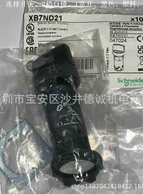 XB7ND21 XB7-ND21 选择开关 2档自锁，1常开、黑色、Ø 22mm