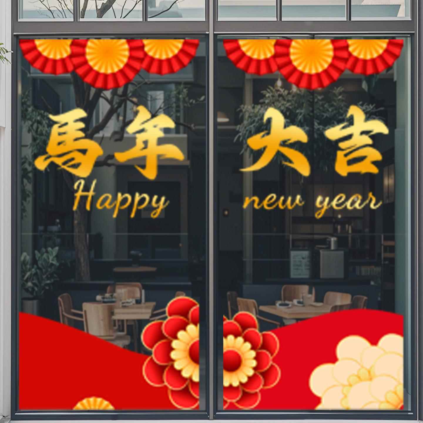 2026年彩色窗贴马年装饰布置物业商场贴纸新年玻璃门窗静电贴贴画