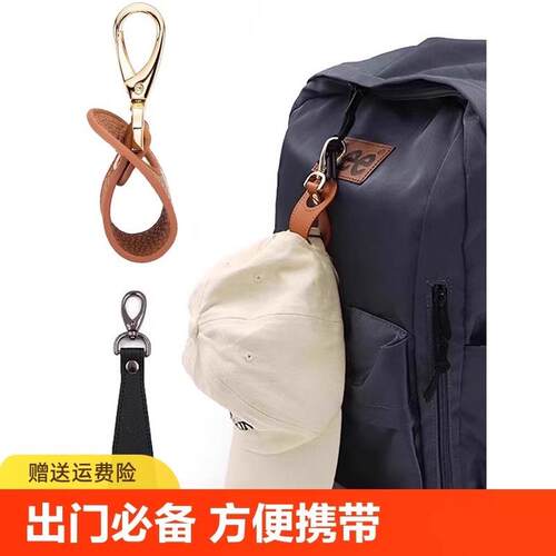 Outdoor Travel Hat and Scarf Clip PU Leather Handbag Hat Cli