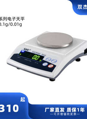 双杰电子秤E300-1电子天平300 0.1g自动校准E600-1E1200-1现货