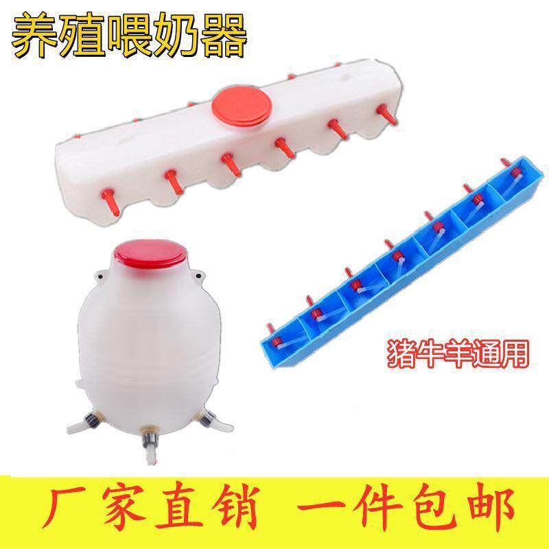 喂小猪的奶瓶猪用兽用猪羊喂养奶嘴养殖奶壶奶猪乳猪羊羔吸奶器