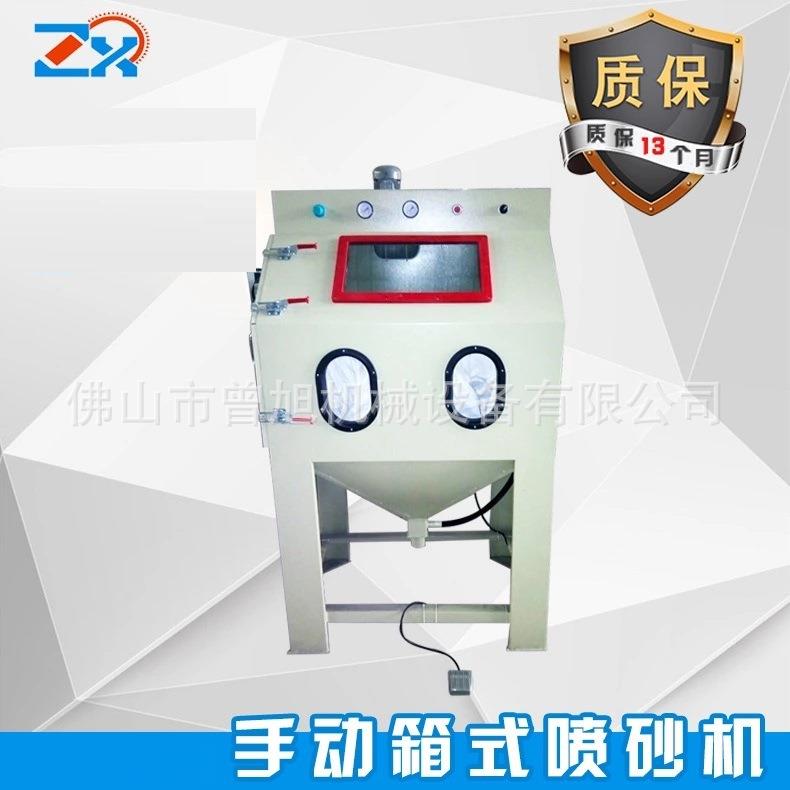 手板喷砂机手板脱模设备手板模喷砂去刀痕机械