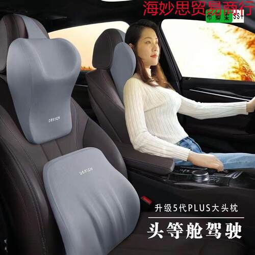 汽车头枕护颈枕车载颈椎枕头车用靠枕旅行记忆棉腰靠垫便携式用品