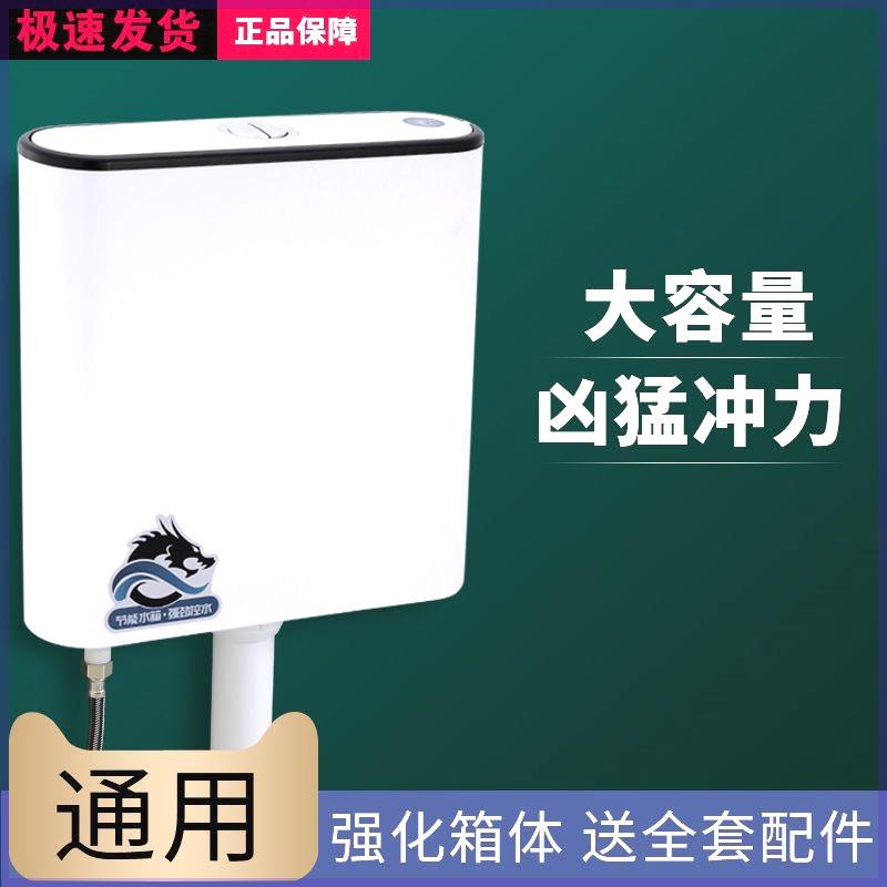 厕所冲水箱蹲便器加厚水箱家用卫生间挂墙式蹲坑冲水器蹲厕旱便池