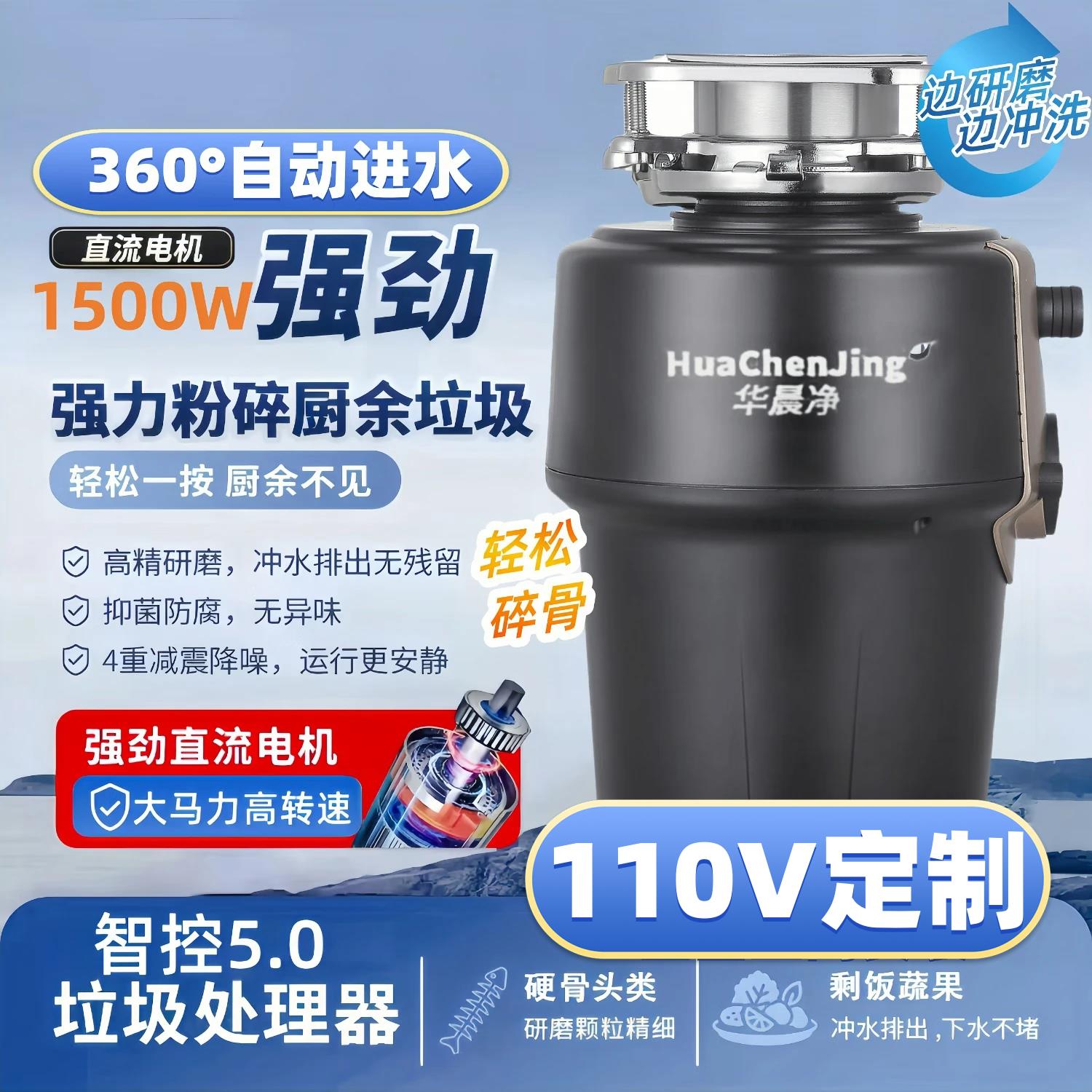 【110V定制】垃圾处理器厨房家用粉碎机自动进水家用大功率碎骨