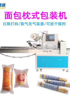 面包枕式包装机全自动光标跟踪蛋糕食品封口机透明膜包装设备