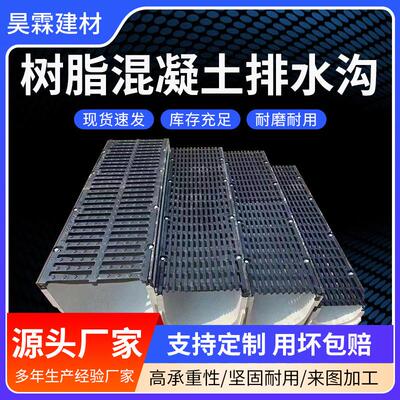 排水沟槽线型排水沟缝隙式排水沟树脂排水沟厨房u型槽成品排水沟