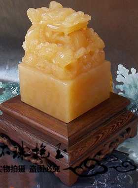 印章玉玺摆件 黄玉龙玺天然黄玉印章商务礼批发