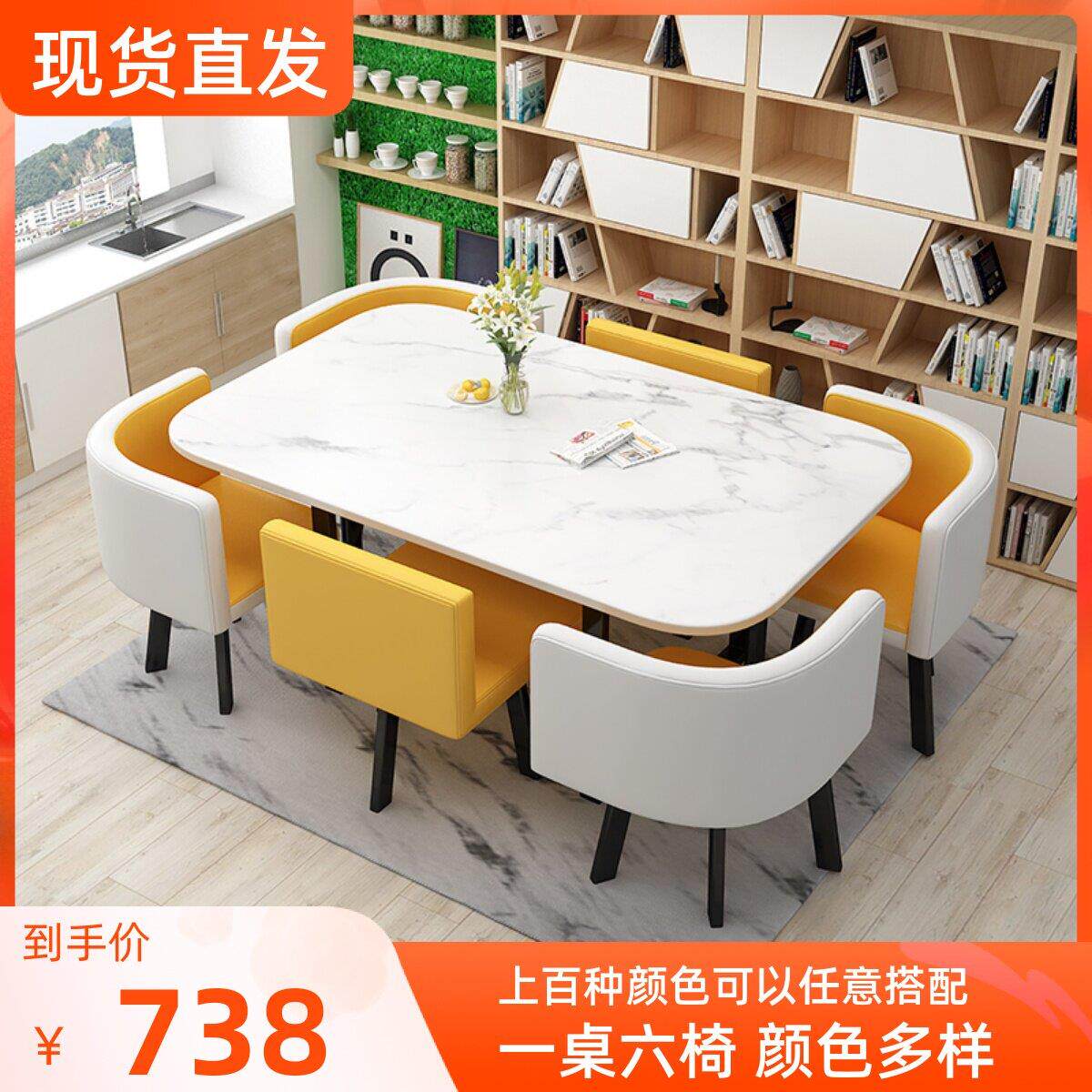 网红长方形办公会议洽谈接待休闲桌椅组合培训休息区餐桌家用6人