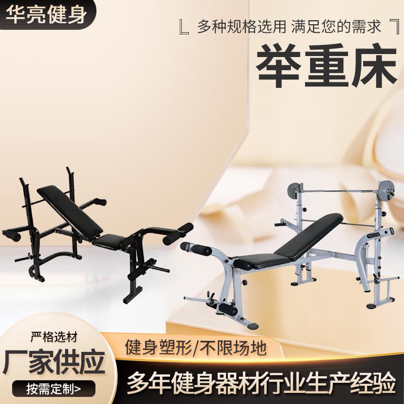 举重床训练卧推架杠铃架平推卧推床哑铃凳家用折叠简易举重床