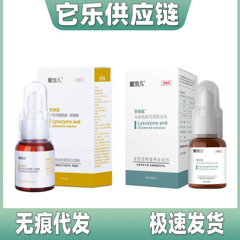慧宠儿安痢肽安俐肽犬宠物狗猫咪拉稀呕吐腹泻拉肚子克痢肽