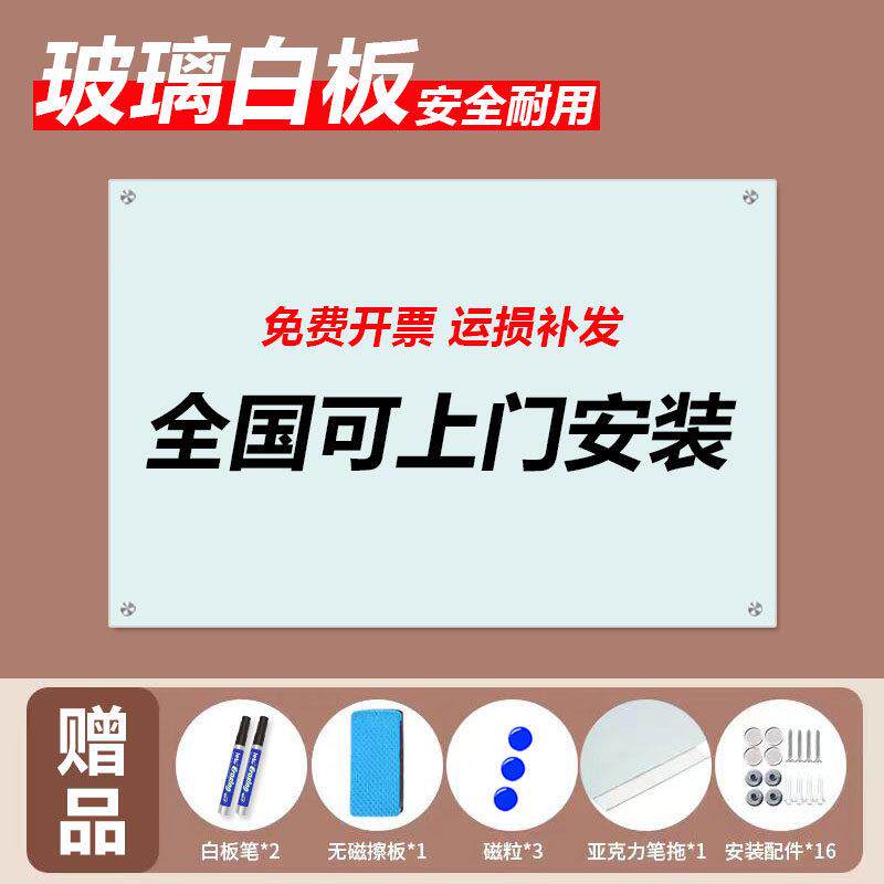 磁性玻璃白板写字板办公会议可擦挂式白班家用教学培训挂墙式黑板