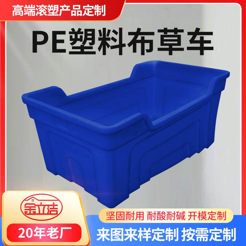 pe塑料布草车带不锈钢架子静音轮大容量酒店洗衣房滚塑布草车