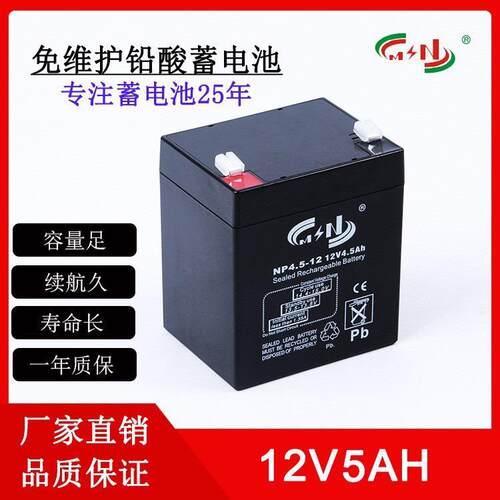 12V 5Ah铅酸蓄电池电瓶太阳能储能AGM电池广场舞拉杆音箱铅酸电池