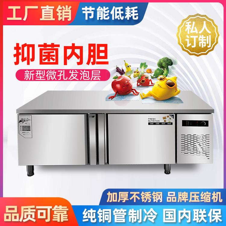 冷藏工作台冰柜商用冰箱奶茶冷冻冷柜操作台冷藏柜厨房保鲜平冷柜