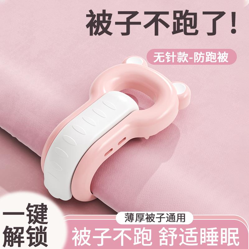 被子床单固定器小熊防滑防脱被套床罩夹家用冬天厚被子防窜无针夹