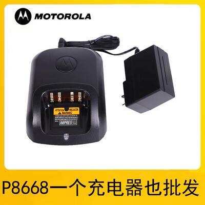 Motorola对讲机XIR P8200 P8268 P8668 P6620 D8235 328D+ 充电器