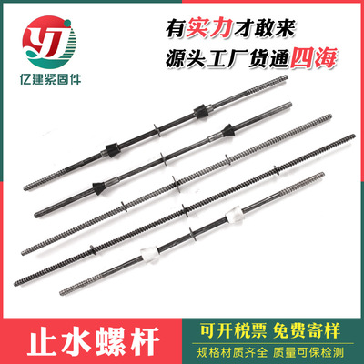 三段式穿墙穿墙组合件和连接副