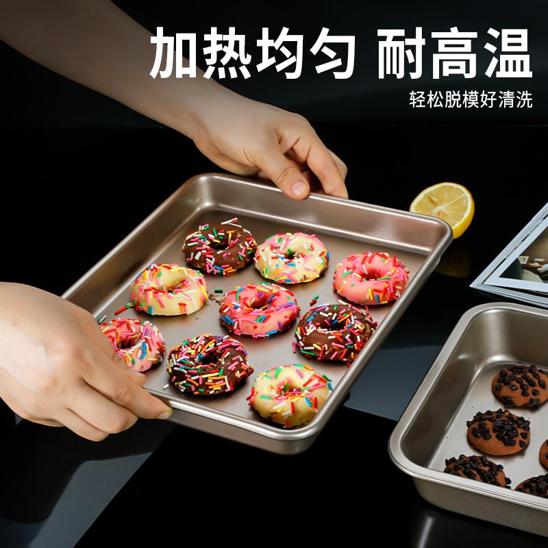 烤盘烤箱家用面包烘焙工具长方形加深不粘专用雪花酥古早蛋糕模具