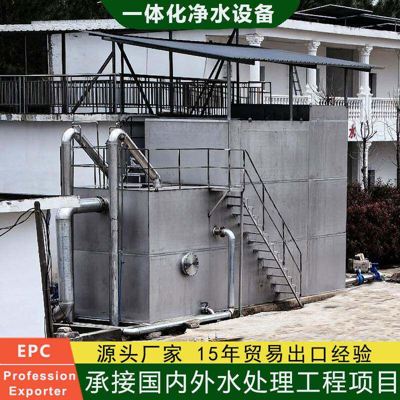 江西重力式一体化净水设备1000吨水处理量城镇水厂全自动在线监测